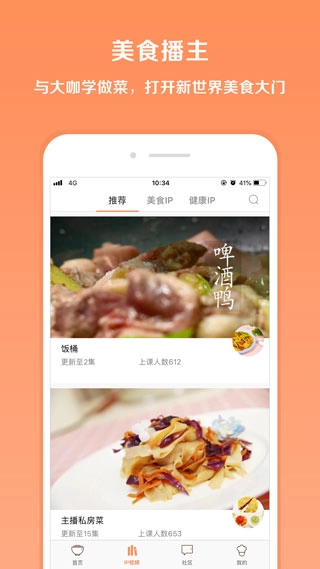 掌厨图3
