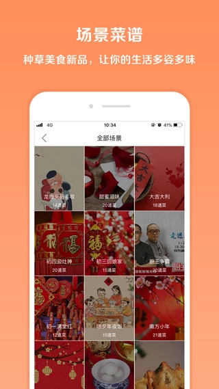掌厨图2