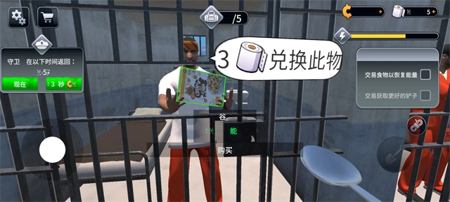 越狱模拟器图1