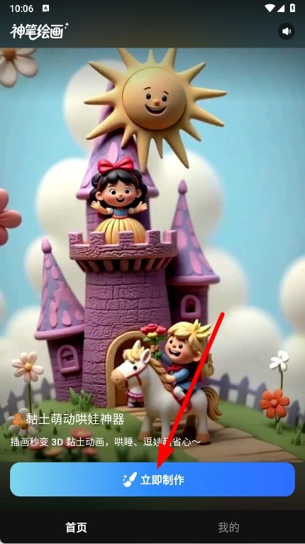 神笔绘画手机下载