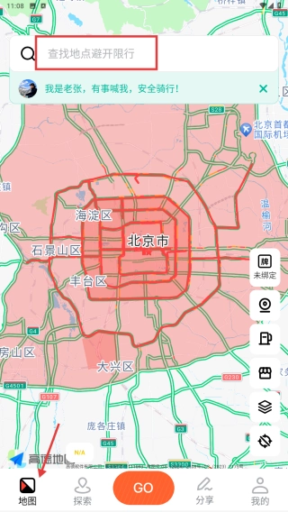 摩途导航官网版下载