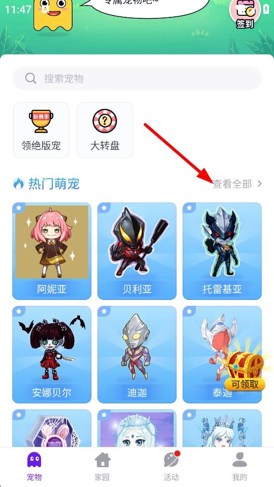 互动桌面宠物免费版下载