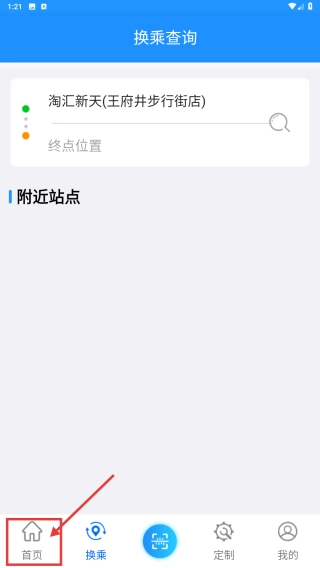 菏泽公交369安装包下载