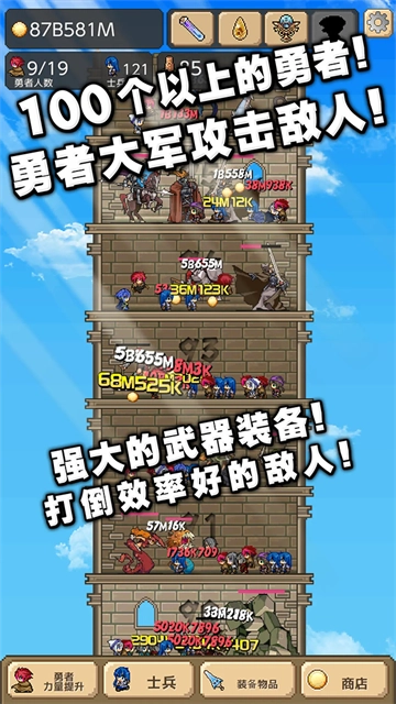 勇者之塔游戏无广告版图3