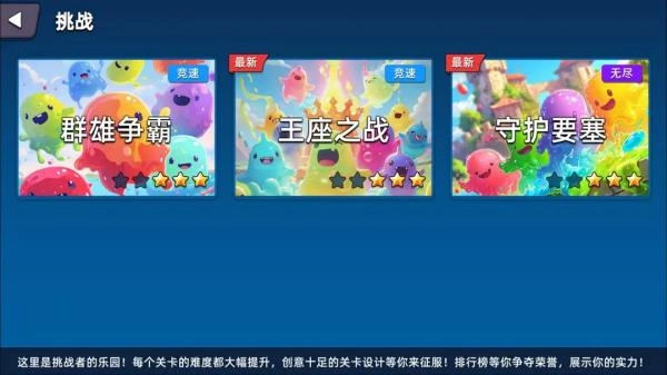 史莱姆大作战(2)