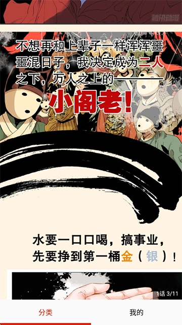 弹幕主义正版图1