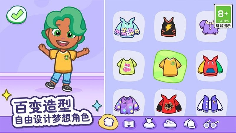 汤姆猫小镇免费(2)