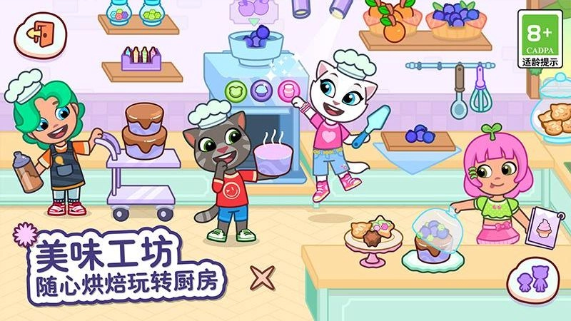 汤姆猫小镇免费(5)