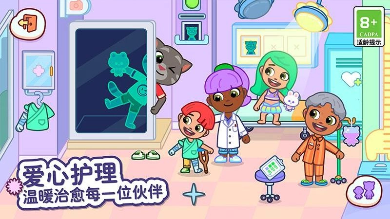 汤姆猫小镇免费(3)