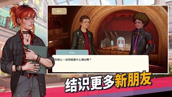 青春叙曲游戏图4