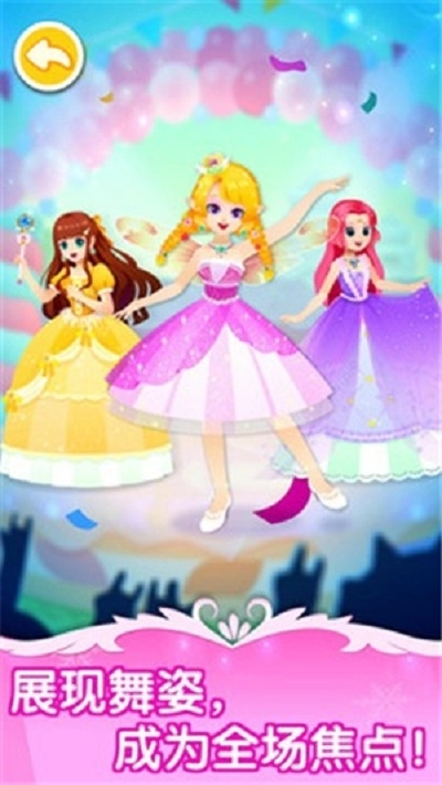 宝宝巴士舞会小公主图3