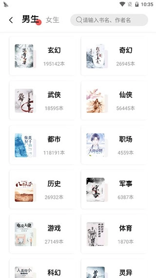 树莓阅读免费版