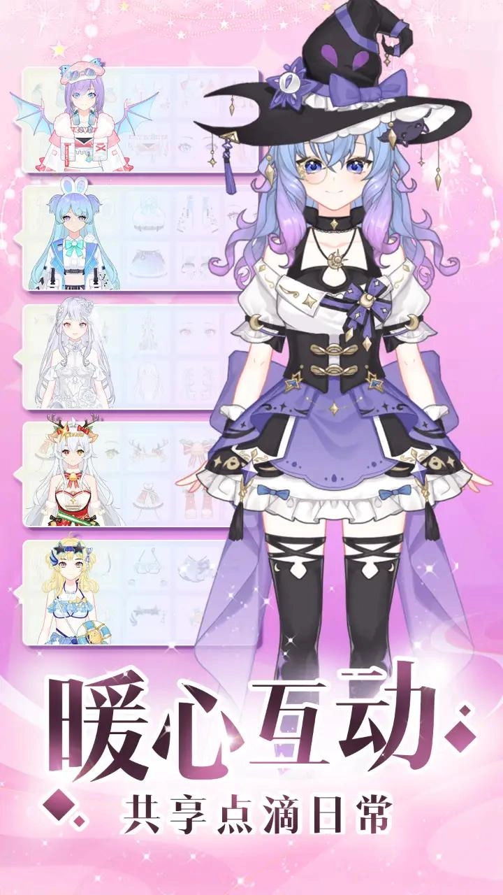 少女时尚穿搭设计无广告图5