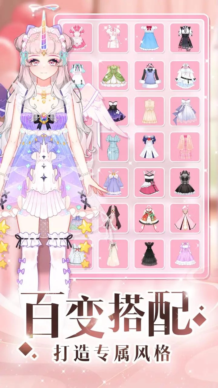 少女时尚穿搭设计无广告图1