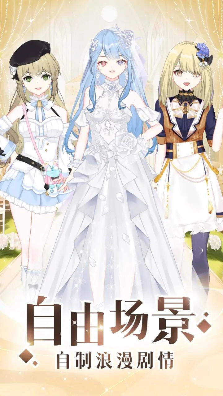 少女时尚穿搭设计无广告图3