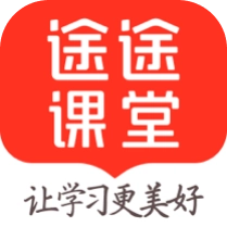 途途课堂