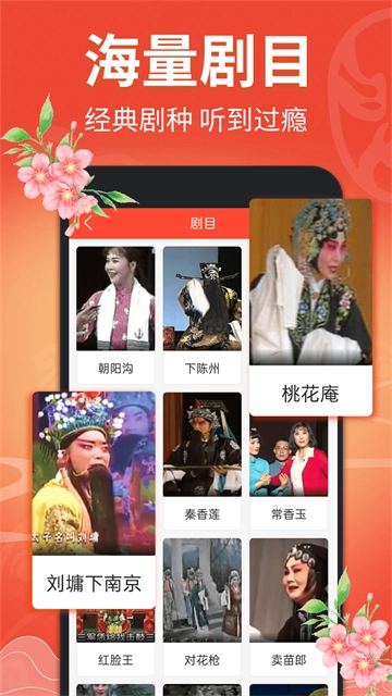 戏曲多多官方最新版图3