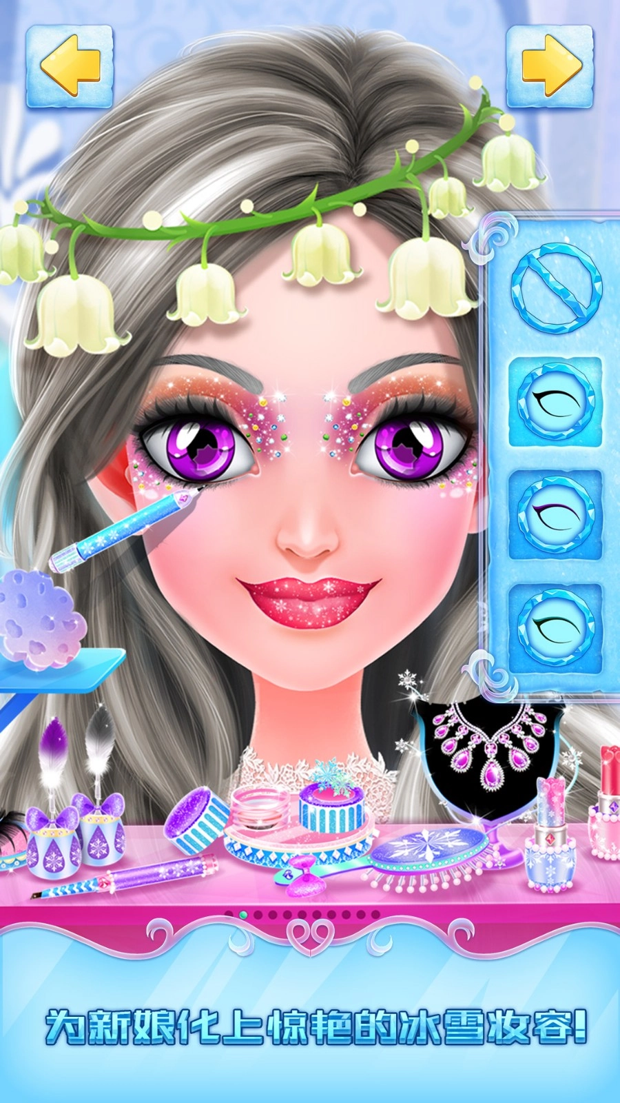 冰雪皇家婚礼游戏免费