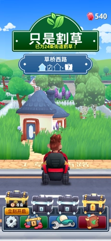 只是割草游戏-图2