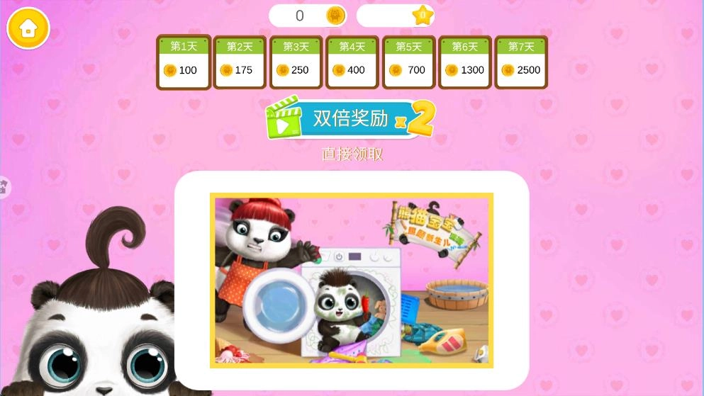 照顾熊猫宝宝璐璐免费版-图4