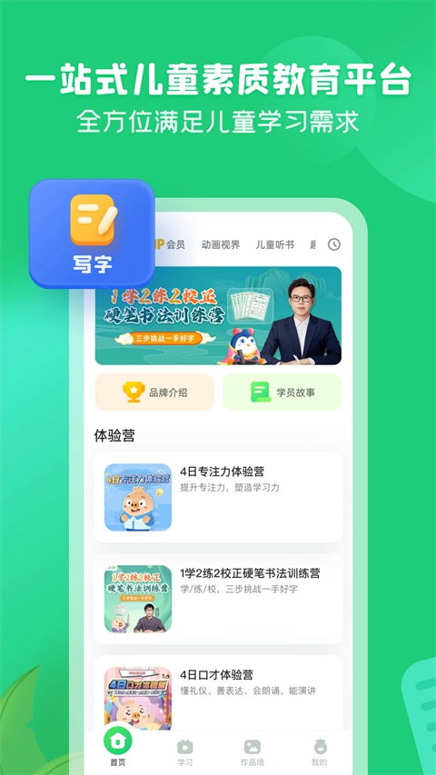 简小知截图2