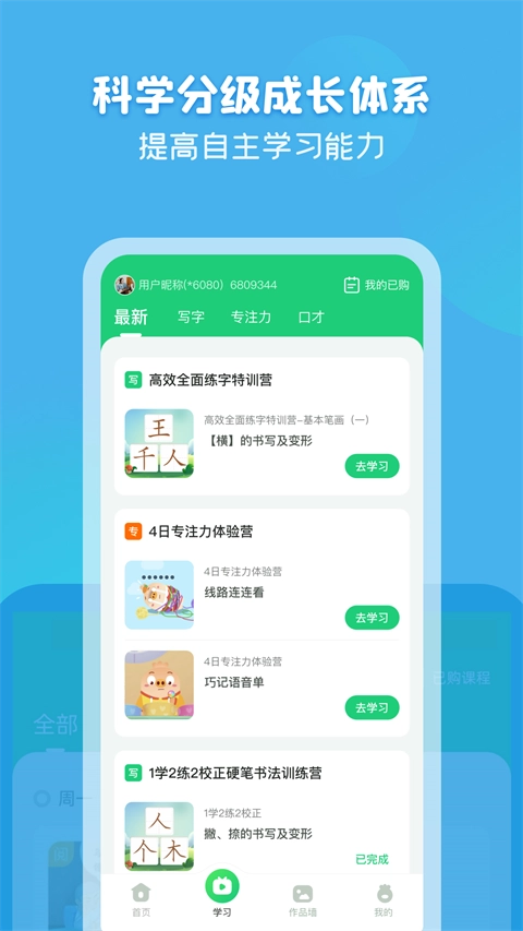 简小知截图4