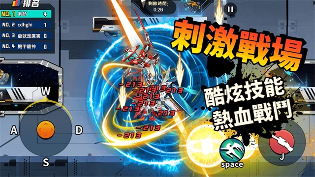 机甲世界大战钻石版