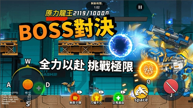 机甲世界大战钻石版