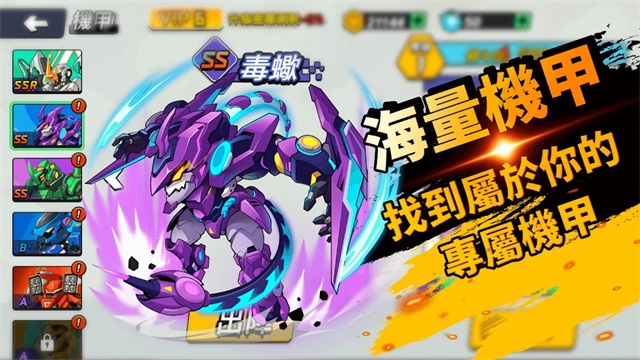 机甲世界大战钻石版