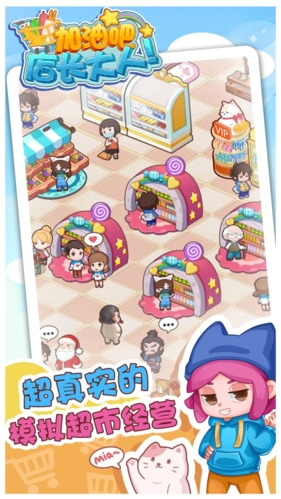 加油吧店长大人图1