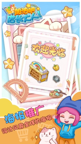 加油吧店长大人图2