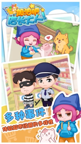 加油吧店长大人图4