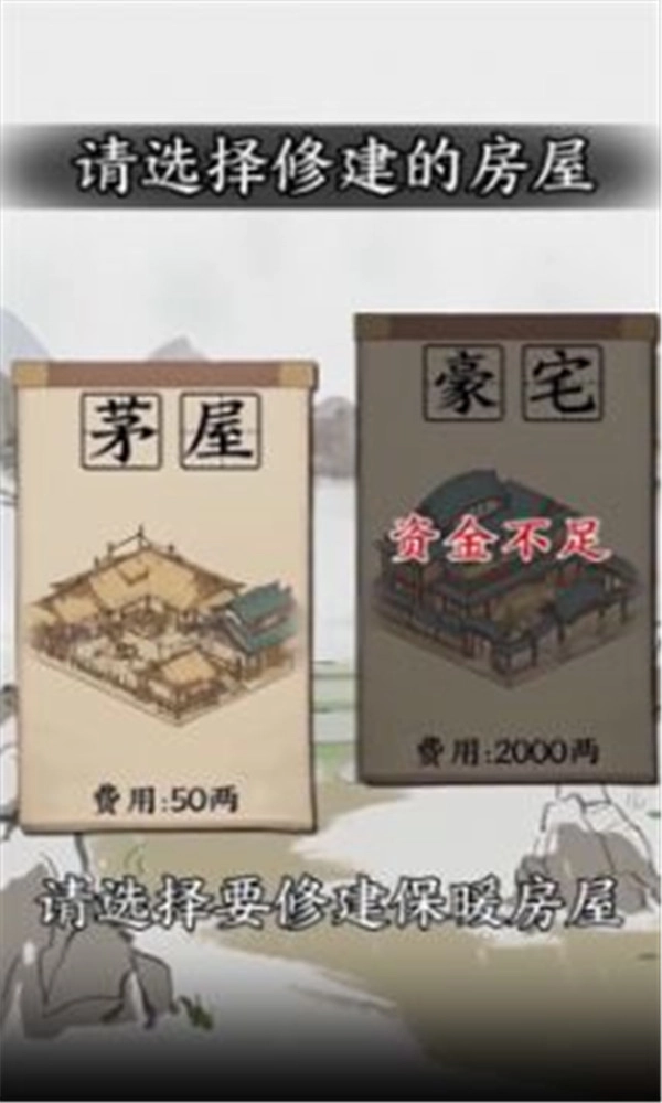 大当家之路免费版