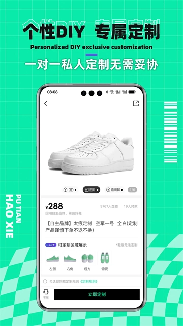 莆田好鞋最新免费版图3