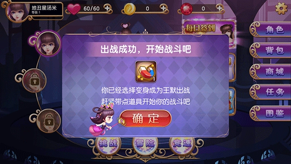 叶罗丽跑酷天团正版(2)