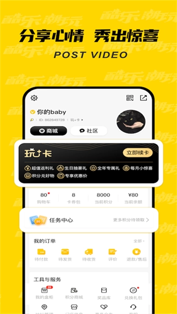 酷乐潮玩最新免费版-图1