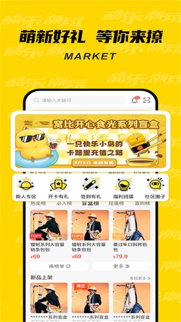 酷乐潮玩最新免费版-图2