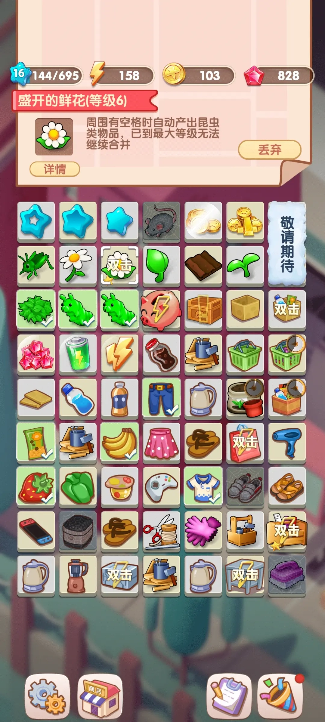 全民开超市游戏图3