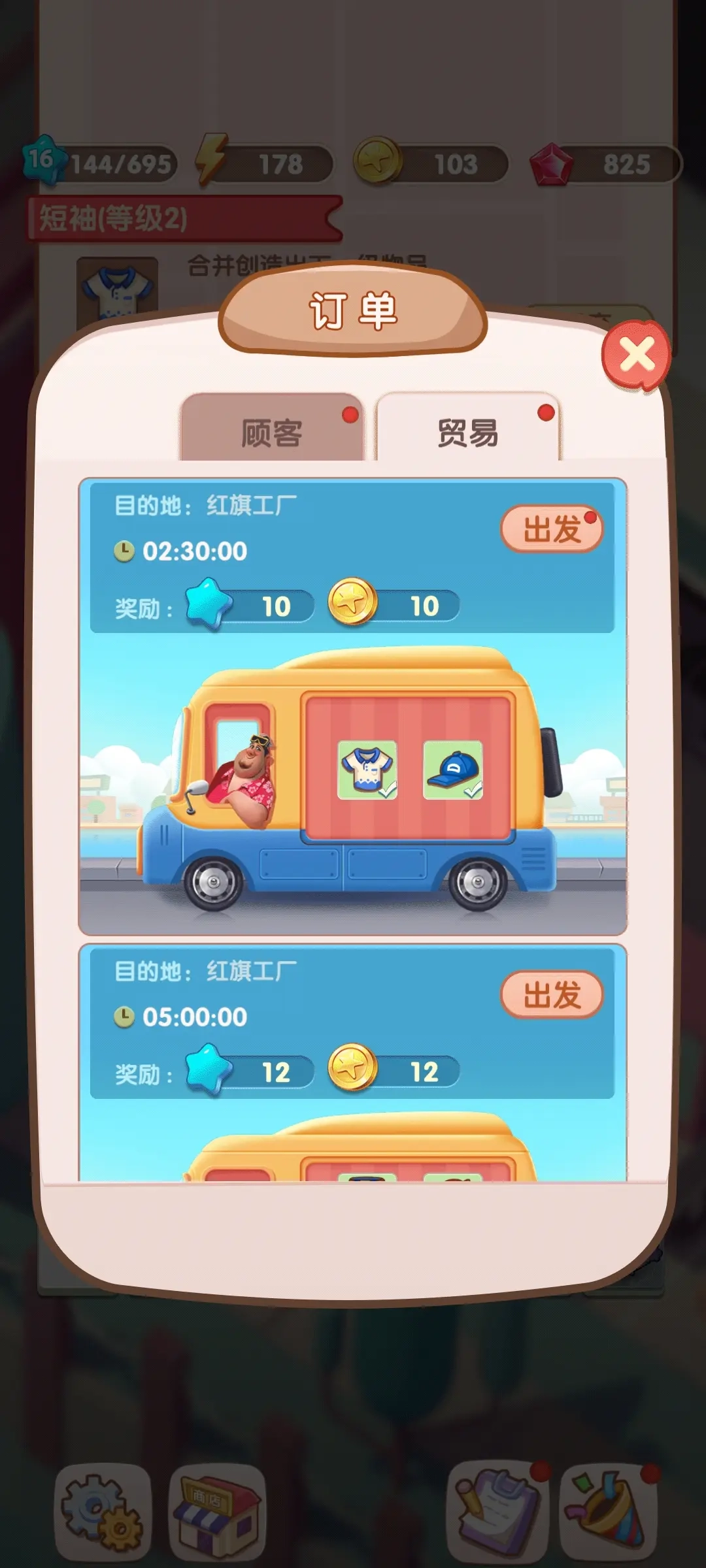 全民开超市游戏图2