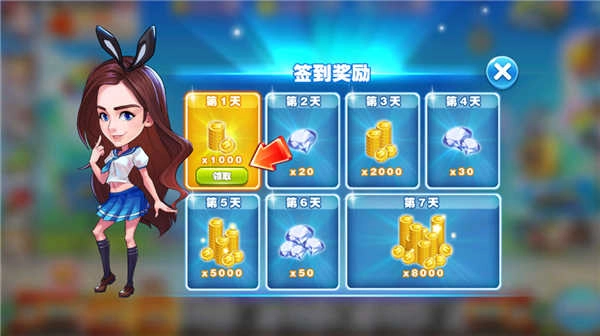 奔跑吧跑男小镇游戏图3