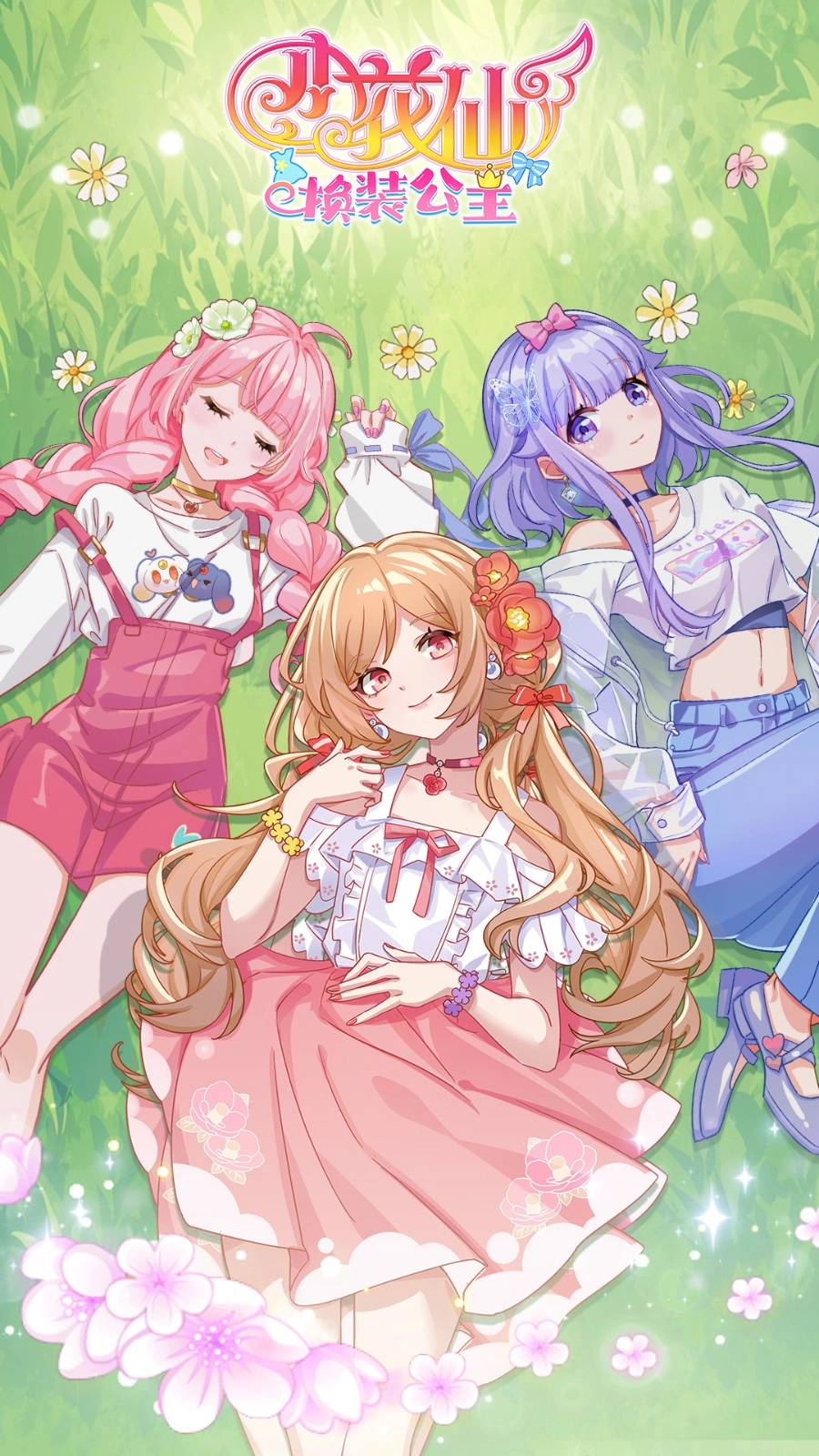小花仙换装公主游戏图1