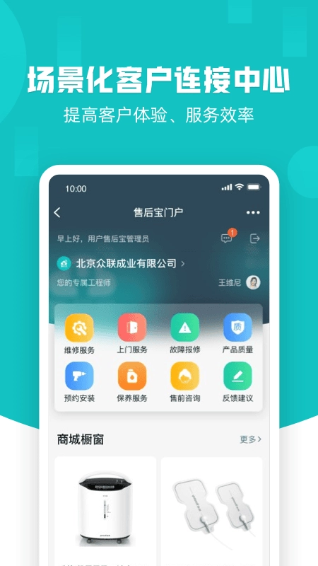 售后宝图3