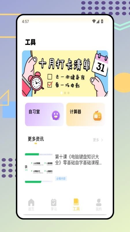 综素平台