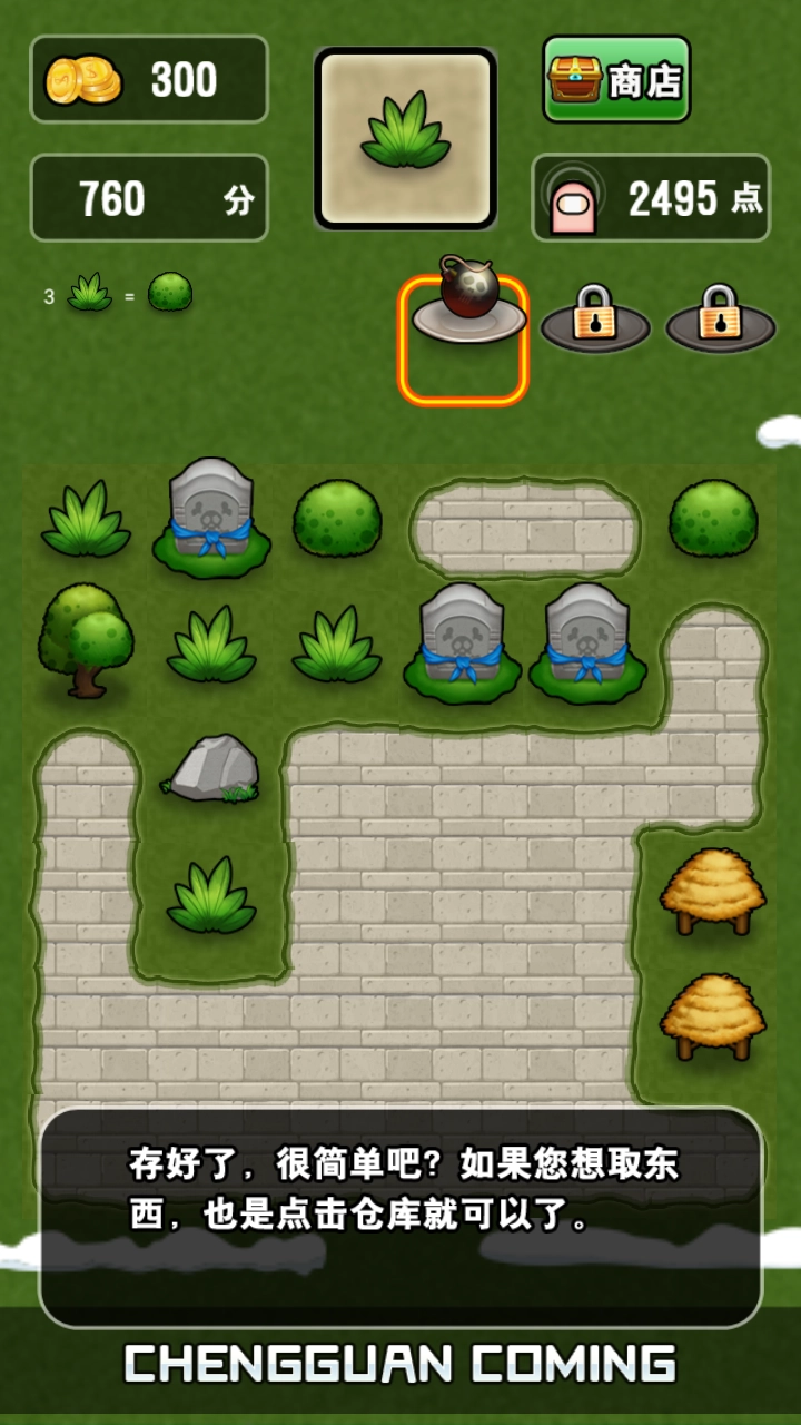 城管来了原版-图2