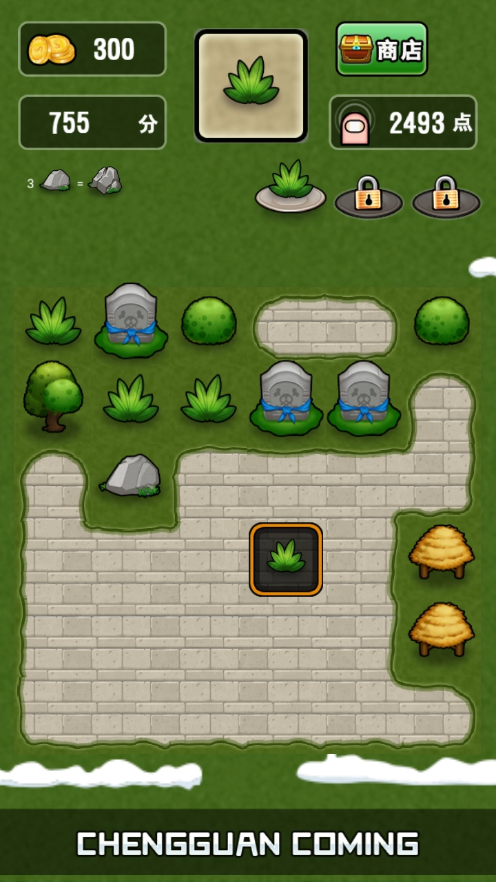 城管来了原版-图4