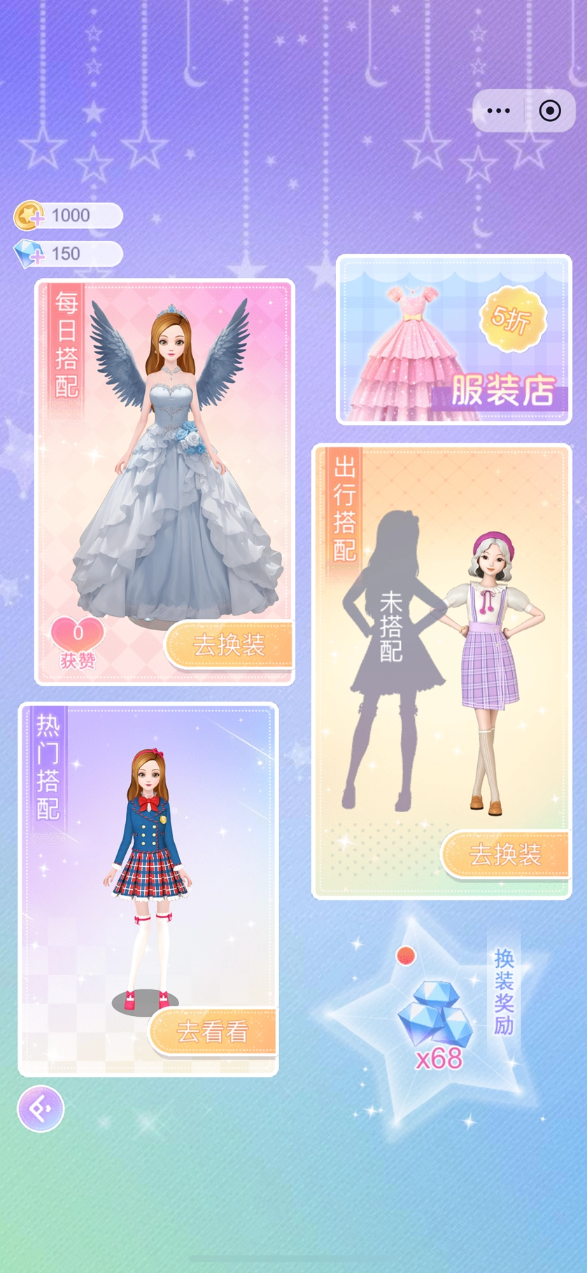 珠珠公主梦无广告图3