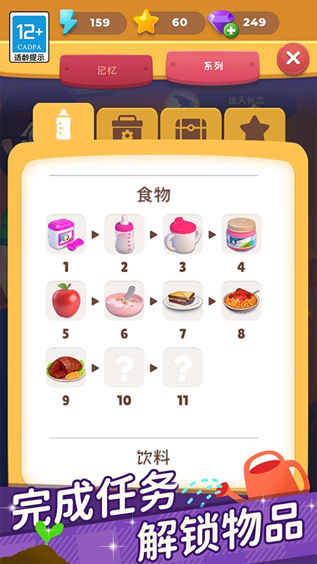 超级连一连最新版