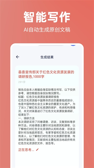 番番文库免费版图4