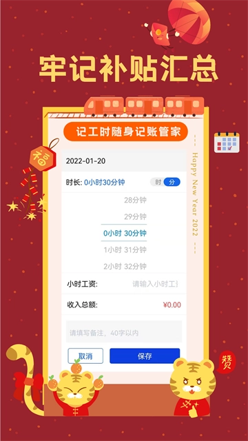 小时工时记录(2)