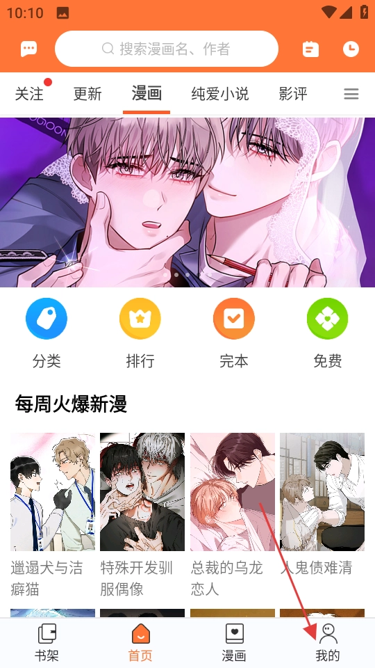 番木瓜免费下载